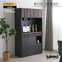 tohma 東馬 RESE 105KB Cタイプ ブラウン 幅104cm【レセ キッチンボード 食器棚 キッチンキャビネット キッチンラック ダイニングボード ...