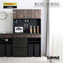 tohma 東馬 RESE 105KB Dタイプ ブラウン 幅104cm【レセ キッチンボード 食器棚 キッチンキャビネット キッチンラック ダイニングボード ...