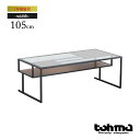 tohma 東馬 ディスプレイガラステーブル ブラウン 幅105cm【ガラステーブル テーブル センターテーブル カフェテーブル センターテーブル ローテーブル...