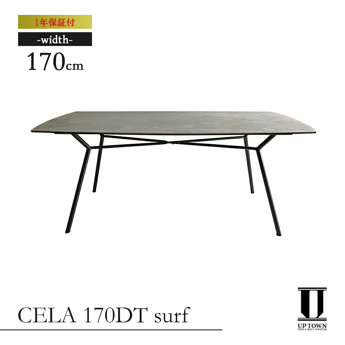 UP TOWN FURNITURE アップタウンファニチャー CELA 170DT surf グレー 幅170cm【ダイニングテーブル セラミック テーブル 4人用 2人用 4人 2人 カフェテーブル センターテーブル ダイニング リビング 机 耐熱 防水 ブランド おしゃれ スタイリッシュ サーフ】