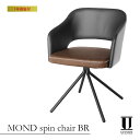 UP TOWN FURNITURE アップタウンファニチャー MOND spin chair BR ブラウン【スピンチェア チェア ダイニングチェア 椅子 イス 回転式 回転 PUレザー レザー ダイニング リビング 北欧 食卓 お店 オフィス家具 ショップ ブランド おしゃれ スタイリッシュ 茶色】