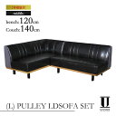 UP TOWN FURNITURE アップタウンファニチャー L/PULLEY LDSOFA SET ブラック【ソファセット ソファ セット フロアソファ ローソファ ベンチ カウチ L字 3人掛け 4人掛け 3人 4人 PVCレザー レザー キズ防止 リビング 天然木 オフィス家具 ブランド おしゃれ 黒】