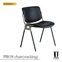 UP TOWN FURNITURE アップタウンファニチャー UP344 PROS chair BK ブラック【スタッキングチェア チェア ダイニングチェア カステリチェア 椅子 イス いす ダイニング リビング 北欧 食卓 お店 オフィス家具 ブランド おしゃれ スタイリッシュ 西海岸インテリア】