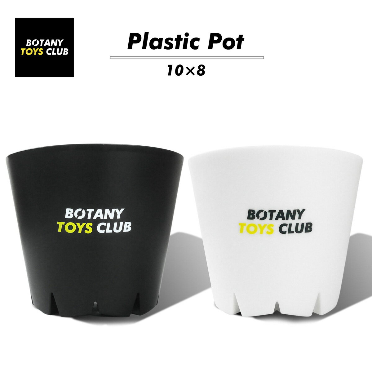BOTANY TOYS CLUB ボタニートイズクラブ Plastic Pot 10 8 ブラック/ホワイト【プラスチック鉢 プラ鉢 鉢 プラスチック 植物鉢 塊根植物 多肉植物 植物 コーデックス 日本製 3号 ブランド おし…