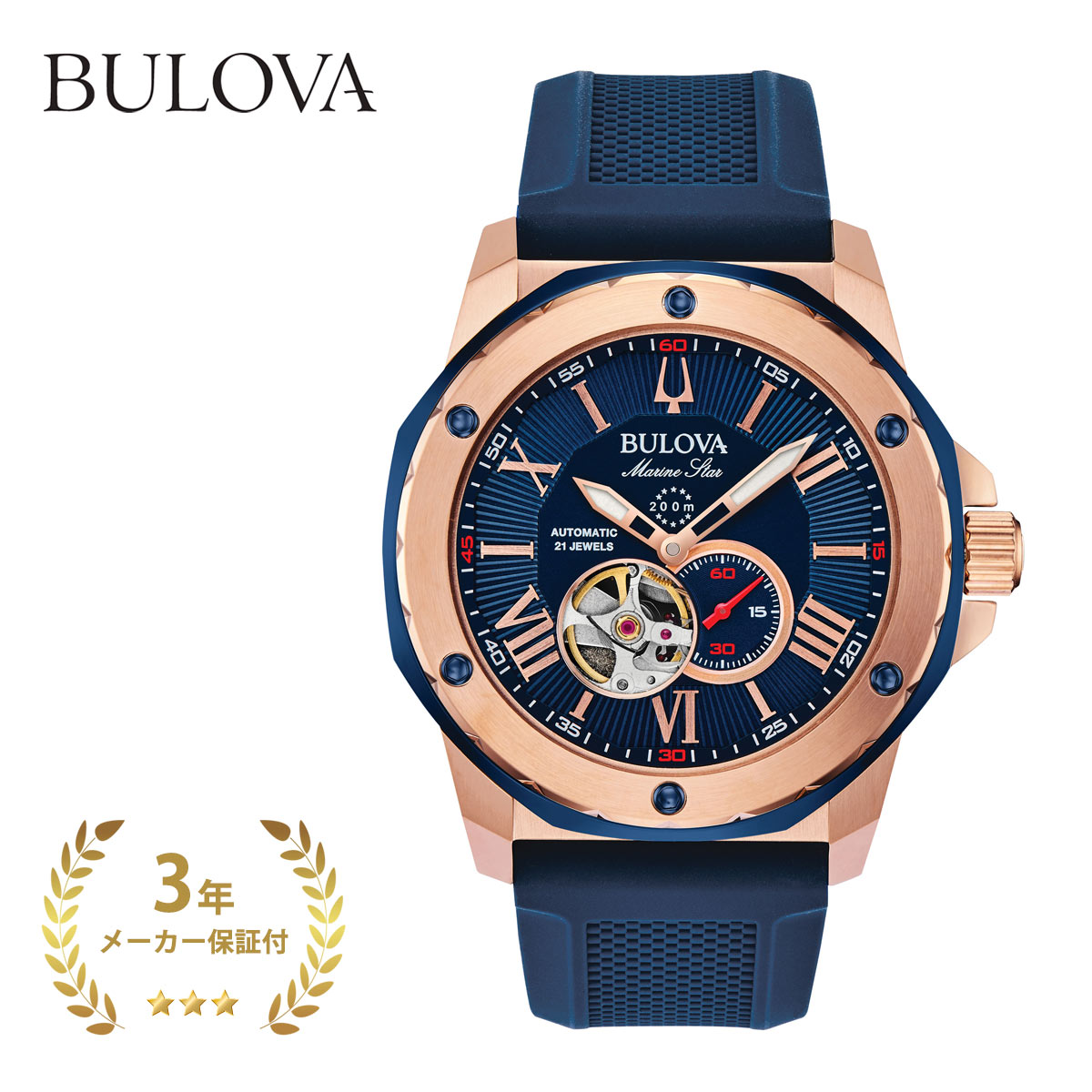 BULOVA ブローバ 98A227 Marine Star メンズ ローズゴールド×ブルー×レッド 45mm【腕時計 時計 マリンスター オクタゴン 自動巻き 2針 ..