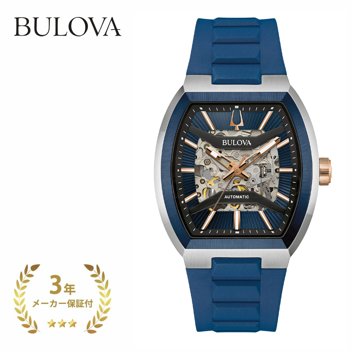 【送料無料】 BULOVA ブローバ 98A318 クラシック マキナ メンズ ネイビー×シルバー 40mm 【腕時計 時計 自動巻き ステンレススチール 5気圧防水 サファイアガラス ラバーストラップ 樽 トノー おしゃれ ブランド】