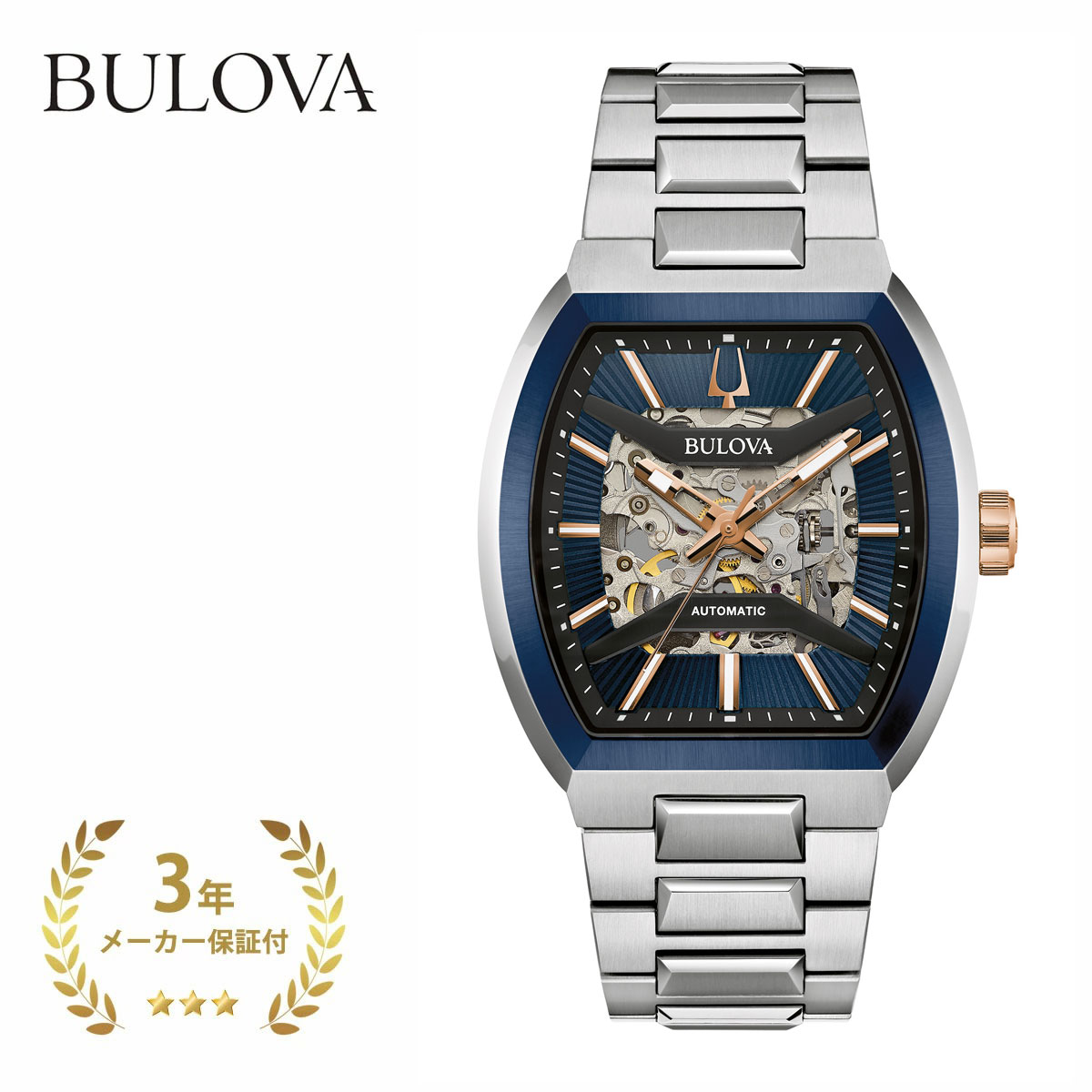 【送料無料】 BULOVA ブローバ 98A319 クラシック マキナ メンズ ネイビー×シルバー 40mm 【腕時計 時計 自動巻き ステンレススチール 5気圧防水 サファイアガラス 樽 トノー おしゃれ ブランド】