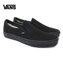 VANS バンズ CLASSIC SLIP-ON メンズ/レディース ブラック/ブラック 22.5-28.5cm【スリッポン 靴 スニーカー シューズ 無地 ローカット..