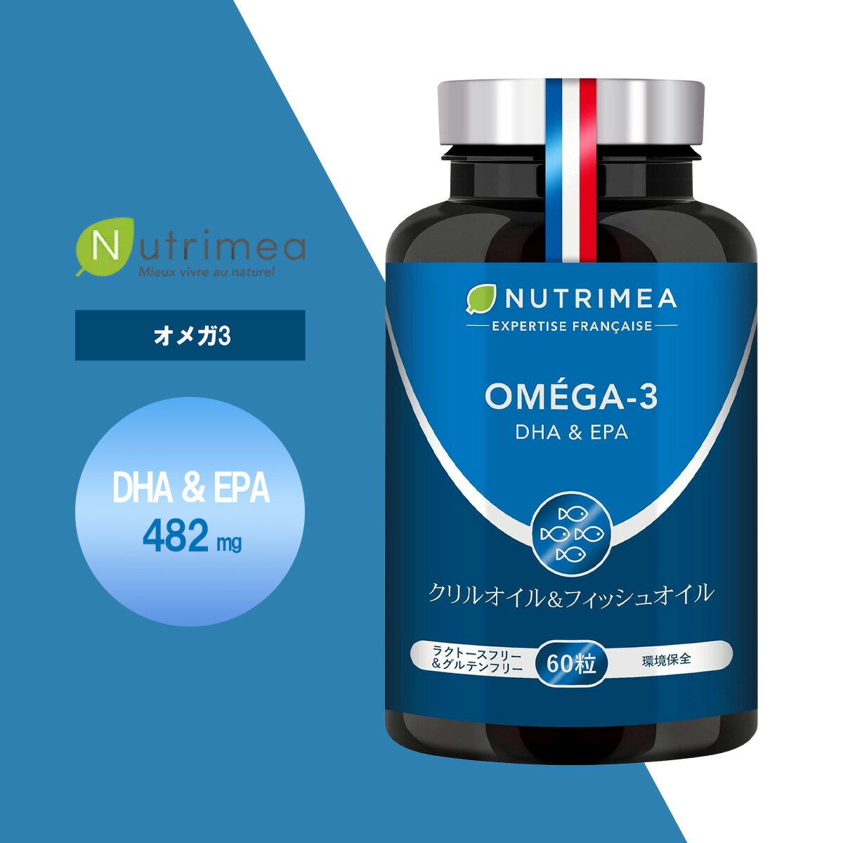 【関連キーワード】 サプリメント サプリ 健康 健康生活 健康志向 20代 30代 40代 50代 60代 70代 80代 ★Checkしてね★ ブランド NUTRIMEA / ニュートリメア 商品内容 DHA&EPA 1ヶ月分/60粒 原材料（2粒分) フィッシュオイルOmegavie（さかな、さば含む）940mg、クリルオイル（えび）Euphausia superba 100mg／フィッシュゼラチン。 一日分のω-3脂肪酸含有量：482mg(EPA289mg+DHA193mg) 賞味期限・保存方法 商品パッケージをご確認ください。 使用方法 1日当たり2粒を目安に、2回程度に分けて水又はぬるま湯などでお召し上がりください。 商品説明 - ニュートリメアのオメガ3 - 野生のお魚とナンキョクオキアミから抽出されたDHAとEPAを元に、日々の健康保持をサポートします。 ■DHA+EPA 合計482mg フィッシュオイルとクリルオイル(合計1.4g)は482mgのオメガ3脂肪酸を含みます。 オメガ3にはDHAとEPAの2タイプの脂肪酸があります。 その2つをバランスよく配合しました。 ※DHA　193mg/EPA　289mg 【オメガ3ってなに？】 オメガ3脂肪酸は必須脂肪酸の一種。オメガ属の脂肪酸は体内で自然合成が不可能な重要の脂肪酸です。 オメガ属の元であるα-リノレン酸(ALA)を摂取すると、体内で他のオメガ3脂肪酸、例えばEPAとDHAを生成します。 ALAからEPAやDHAへの変換率は低いため、DHAとEPAは直接摂取した方が良いとされています。 【クリルってなに？】 クリルとは大西洋や南極海に分布する小型の生物。 クリルオイルはDHA、EPAの他、アスタキサンチンも含有しています。 ■クリルオイルとフィッシュオイルを使用 オメガ3脂肪酸とアスタキサンチン豊富のクリルオイルは、南極のオキアミから抽出されました。 更に特許取得済みフィッシュオイル「Omegavie」も一緒に配合しています。 ■特許取得済みカプセル製法「Licaps」 カプセル製造業者LonzaのソフトカプセルLicapsは無味無臭で、魚類が苦手な方でも飲みやすくなっています。 非常に丈夫なため、割れる心配はありません。 ■お魚摂取の機会が少なく、健康維持に 日本人の方も含め、世界中でオメガ3脂肪酸が不足しがちです。 本品は、体内で合成できない必須脂肪酸であるオメガ3の摂取目安量のハードルを大幅に下げます。 お魚を多く食べる機会のない方にもおすすめです。ブランド NUTRIMEA / ニュートリメア 商品内容 DHA&EPA 1ヶ月分/60粒 原材料（2粒分) フィッシュオイルOmegavie（さかな、さば含む）940mg、クリルオイル（えび）Euphausia superba 100mg／フィッシュゼラチン。 一日分のω-3脂肪酸含有量：482mg(EPA289mg+DHA193mg) 賞味期限・保存方法 商品パッケージをご確認ください。 使用方法 1日当たり2粒を目安に、2回程度に分けて水又はぬるま湯などでお召し上がりください。 商品説明 - ニュートリメアのオメガ3 - 野生のお魚とナンキョクオキアミから抽出されたDHAとEPAを元に、日々の健康保持をサポートします。 ■DHA+EPA 合計482mg フィッシュオイルとクリルオイル(合計1.4g)は482mgのオメガ3脂肪酸を含みます。 オメガ3にはDHAとEPAの2タイプの脂肪酸があります。 その2つをバランスよく配合しました。 ※DHA　193mg/EPA　289mg 【オメガ3ってなに？】 オメガ3脂肪酸は必須脂肪酸の一種。オメガ属の脂肪酸は体内で自然合成が不可能な重要の脂肪酸です。 オメガ属の元であるα-リノレン酸(ALA)を摂取すると、体内で他のオメガ3脂肪酸、例えばEPAとDHAを生成します。 ALAからEPAやDHAへの変換率は低いため、DHAとEPAは直接摂取した方が良いとされています。 【クリルってなに？】 クリルとは大西洋や南極海に分布する小型の生物。 クリルオイルはDHA、EPAの他、アスタキサンチンも含有しています。 ■クリルオイルとフィッシュオイルを使用 オメガ3脂肪酸とアスタキサンチン豊富のクリルオイルは、南極のオキアミから抽出されました。 更に特許取得済みフィッシュオイル「Omegavie」も一緒に配合しています。 ■特許取得済みカプセル製法「Licaps」 カプセル製造業者LonzaのソフトカプセルLicapsは無味無臭で、魚類が苦手な方でも飲みやすくなっています。 非常に丈夫なため、割れる心配はありません。 ■お魚摂取の機会が少なく、健康維持に 日本人の方も含め、世界中でオメガ3脂肪酸が不足しがちです。 本品は、体内で合成できない必須脂肪酸であるオメガ3の摂取目安量のハードルを大幅に下げます。 お魚を多く食べる機会のない方にもおすすめです。 ■お悩み別サプリメント■※同じNUTRIMEA製品の組み合わせ購入もおすすめ！(3,980円以上で送料無料)・DHA＆EPA→魚不足の方におすすめ・マグネシウム＆ビタミンB6→ストレス・疲労感が気になる方におすすめ・ビタミンD3→日光・カルシウム不足の方におすすめ・ビタミンB12→お肉・魚・卵をあまり食べない方におすすめ・スピルリナ→栄養補給を意識したい方におすすめ