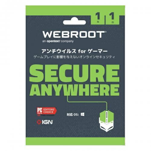 【送料無料】WEBROOT アンチウィルスForゲーマー1年1台版 WSAVG-1Y-1D 母の日 父の日