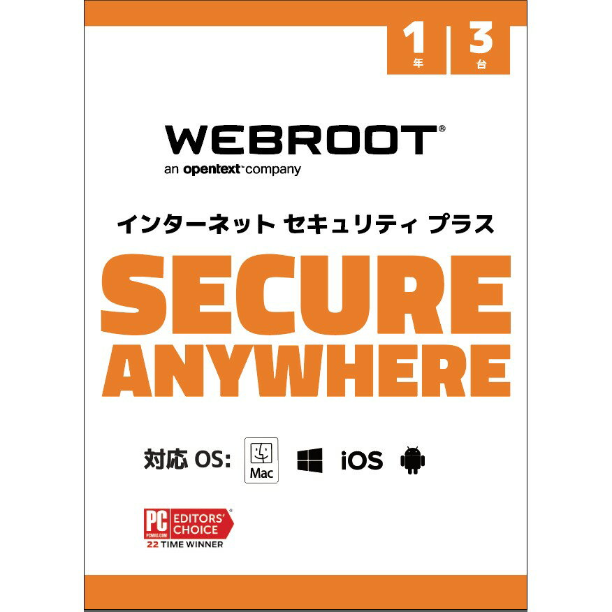 【送料無料】WEBROOT SecureAnywhereインターネットセキュリティプラス1年3台版 WSAISP-1Y-3D 母の日 父の日