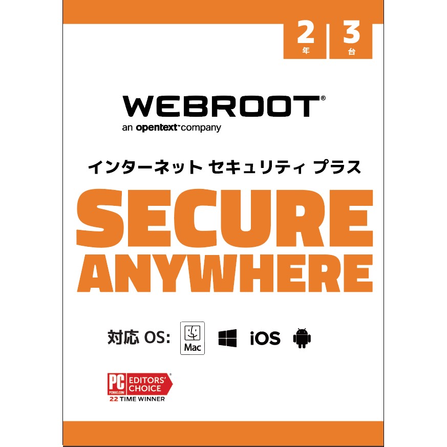 【送料無料】WEBROOT SecureAnywhereインターネットセキュリティプラス2年3台版 WSAISP-2Y-3D 母の日 父の日