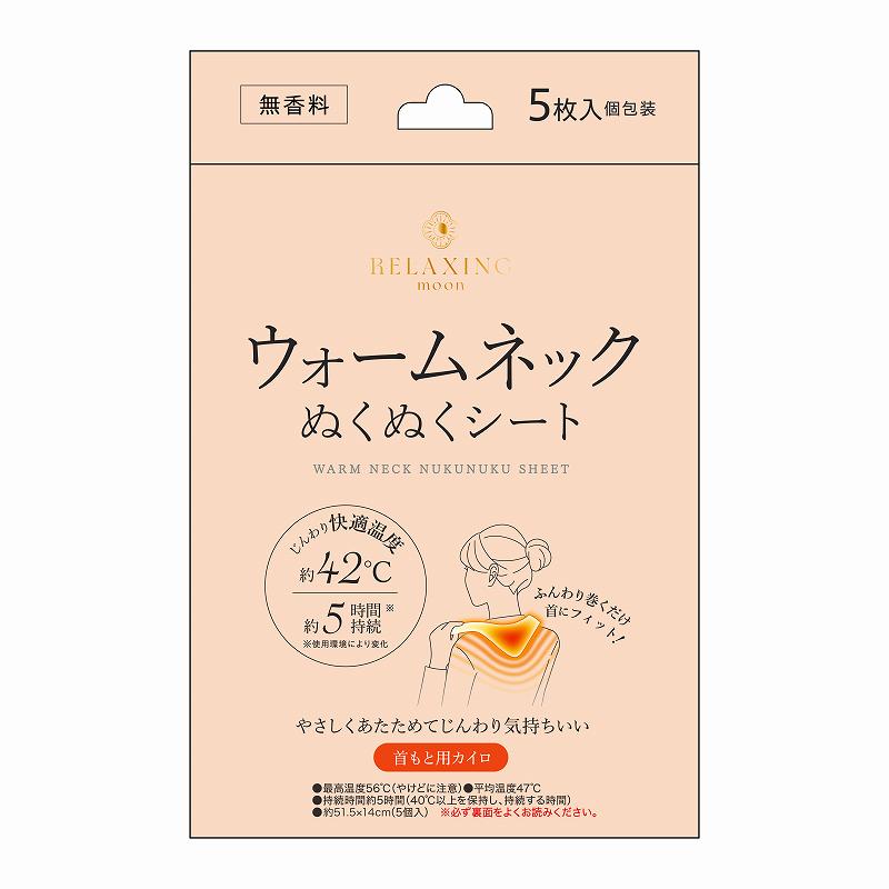【送料無料】ウォームネックぬくぬくシート 無香料 5枚