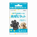 【送料無料】すべり止めシール 肉球ピタット L16枚(4)