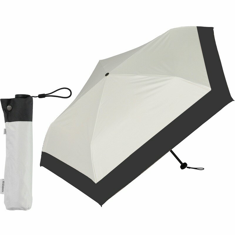 【送料無料】超軽量カーボン折りたたみ日傘 5本骨 親骨50cm airy バイカラー オフ×ブラック [MEX50DP-053PI-off-black]