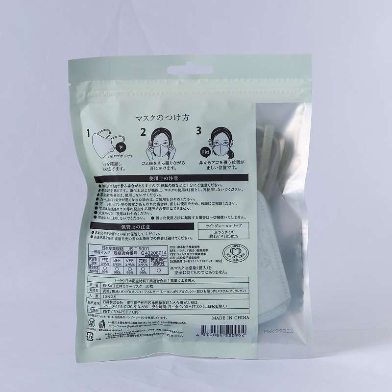 【送料無料】日翔 彩 SAI 立体マスク ライトグレー×オリーブ ふつうサイズ 10枚入×5個セット（50枚）