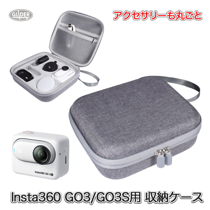 Rakuten - Insta360 GO 3/3S用 収納ケース ハードケース (mj341) ケース 保護バッグカバー インスタ360 ゴースリー スリーエス ポータブル カメラとアクセサリー全部 収納ボックス キャリーケース 携帯用ケース 送料無料