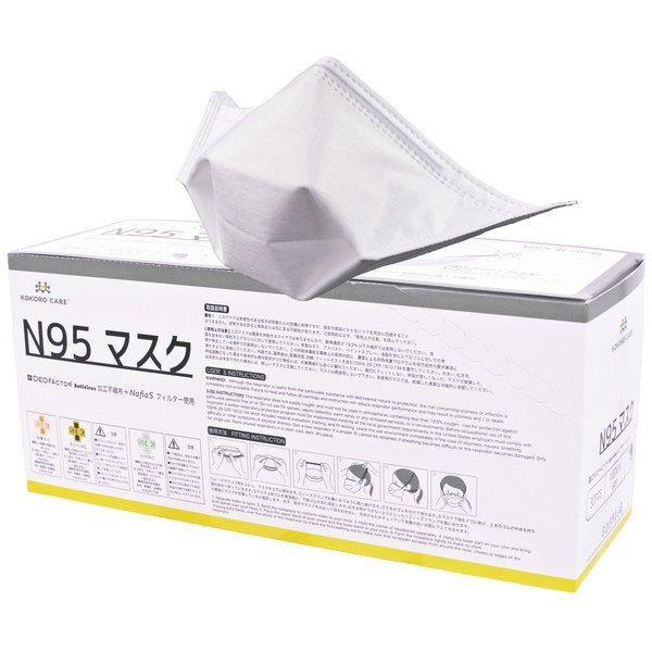 【送料無料】マスク N95 日本製 不織布 くちばし型 個包装 粉塵 かぜ 花粉 ほこり SEK KOKORO CARE ココロケア