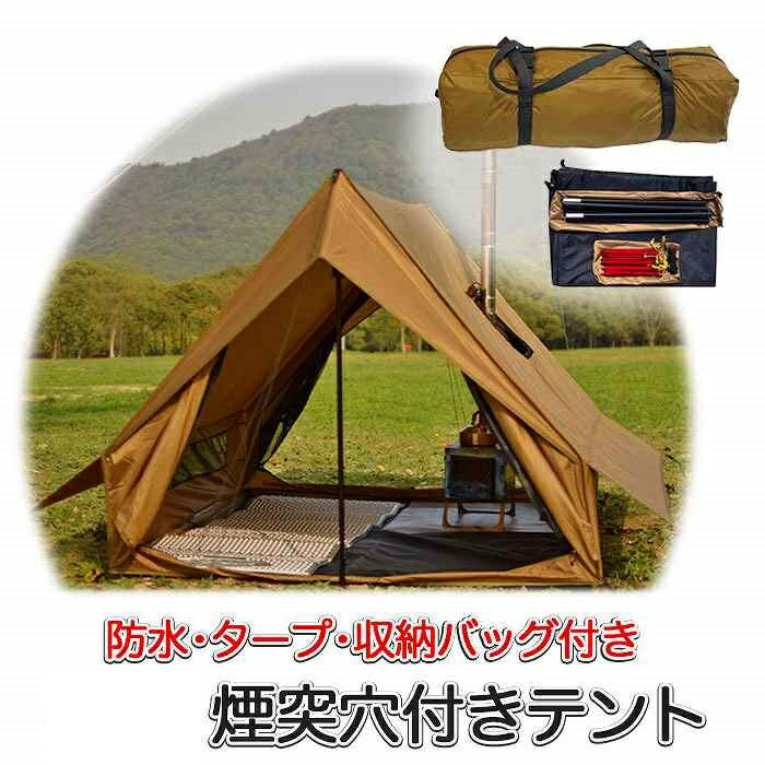 楽天市場】テント 煙突 穴の通販 楽天市場】テント 煙突 穴の通販