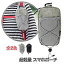 スマホポーチ リュック用 アウトドアポーチ 軽量 小物入れ ベルト取付 アタッチャブル 全2色 リュックのベルトに脱着可能 ショルダーベルト 耐水 撥水 バック...