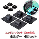 SUP 用 エンジンマウント用ホルダー 19mm穴 4個セット エンジンモーター 船外機 ホルダー インフレータブルボート モーターブラケット エンジン固定 ゴ...