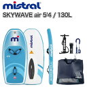 MISTRAL ミストラル ボード SKYWAVE air 5'4 / 130L Wing Foil (abc0395) スカイウエーブ エアー・ウィング ホイ...