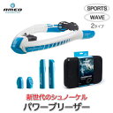 AMEO パワーブリーザー スポーツ SPORTS ウエーブ WAVE 2タイプ スイミングシュノーケル フラットウォーター ラフウォーター 吸気と排気を分離 ...
