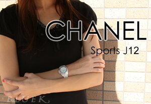 シャネル J12 ダイヤ 腕時計 レディース CHANEL H2010