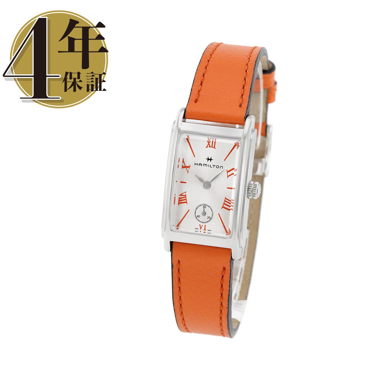 ハミルトンアメリカンクラシックアー...