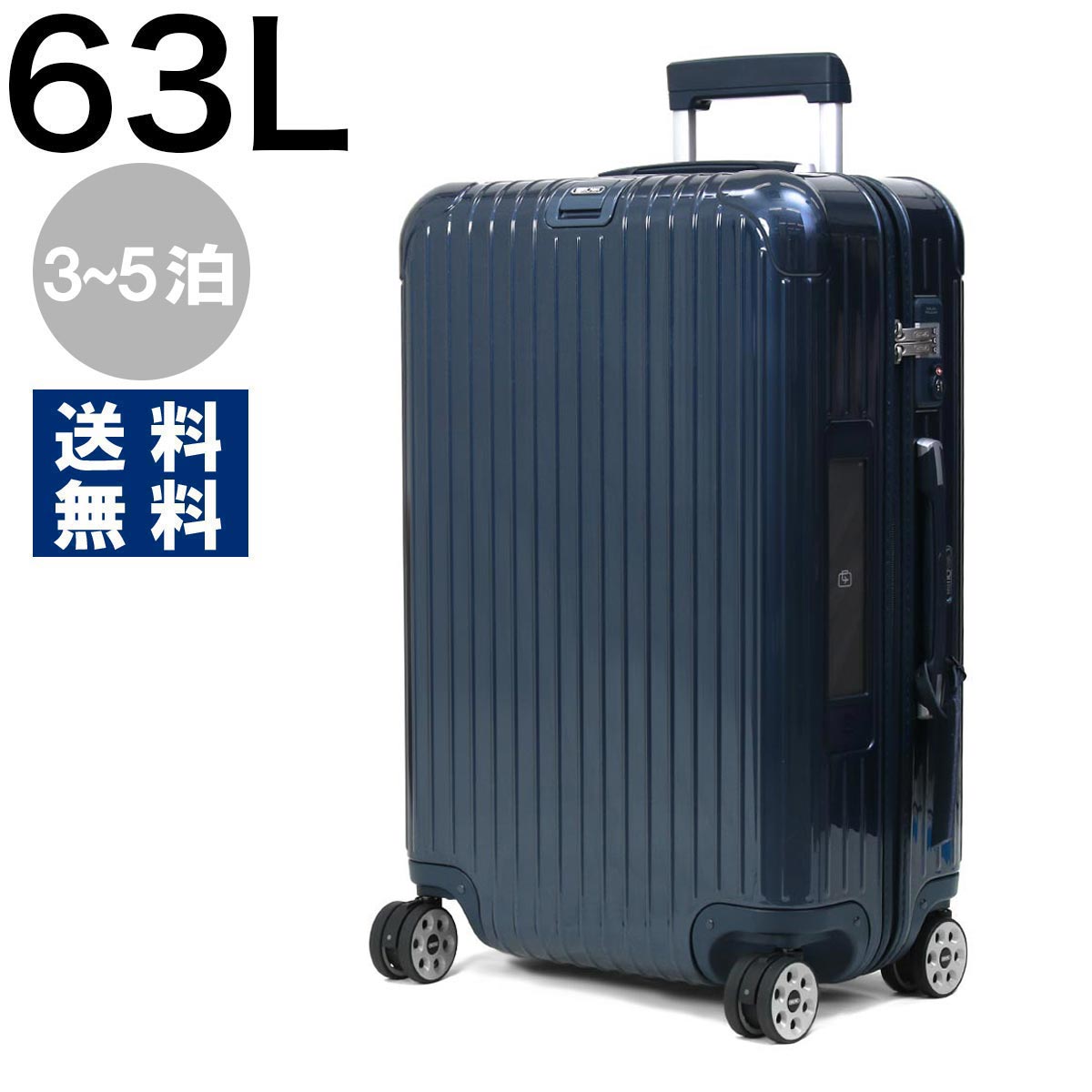 リモワ リモワ スーツケース/旅行用バッグ バッグ メンズ レディース サルサ デラックス 63L 3〜5泊 ELECTRONIC TAG ヨッティングブルー 831.63.12.5 RIMOWA