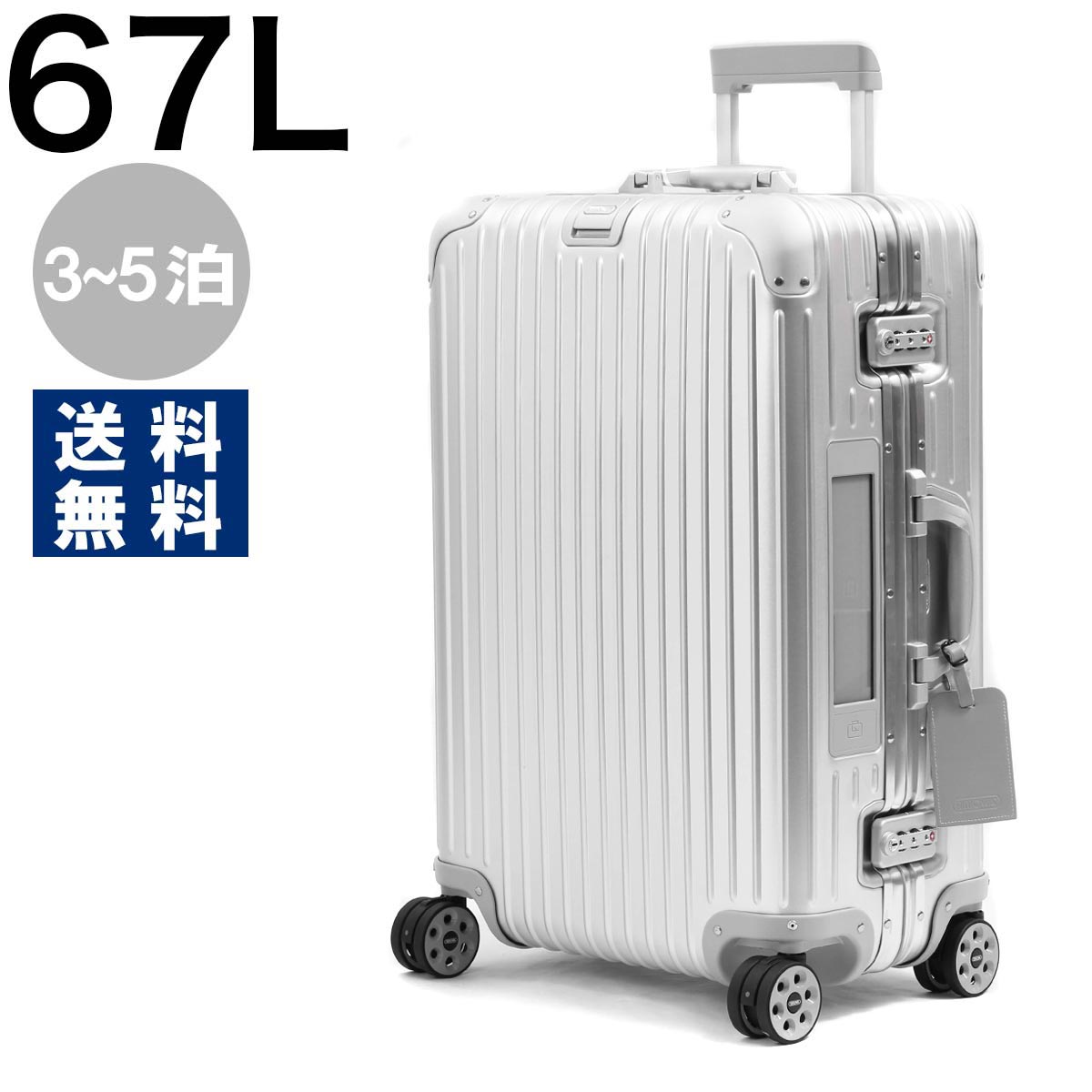 リモワ スーツケース/旅行用バッグ バッグ メンズ レディース トパーズ 67L 3〜5泊 ELECTRONIC TAG シルバー 924.63.00.5 RIMOWAのサムネイル