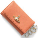 ヴィヴィアンウエストウッド キーケース レディース サフィアーノ オーブ オレンジ 51020015U S000B F401 VIVIENNE WESTWOOD