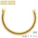 喜平 ブレスレット K18 18金 17cm 30.4g 16面 トリプル K18YG ゴールド 造幣局検定マーク ※ショッピングローン対応していません。 中古