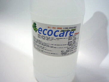 1L 次亜水 次亜塩素酸水 ecocare200 200ppm 1リットル 1000ml 弱酸性 除菌 殺菌 ウイルス対策 マスク除菌 感染症対策 除菌スプレー 消臭スプレー 無害 ウイルス 除菌 赤ちゃん 次亜塩素酸水 手 消毒 消臭 菌 加湿器 学校 病院 ホテル 介護 等に!!