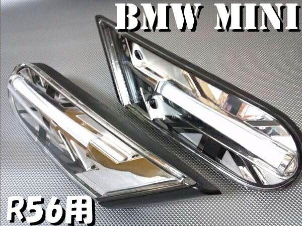 BMW MINI ミニ サイドベント一体型LEDサイドマーカーレンズ 左右 ブラックユニオンジャック R56 R55 英国国旗 ミニクーパー サイドウィンカー ランプリム ブラックジャック スカットル 10P05Nov16 【RCP】