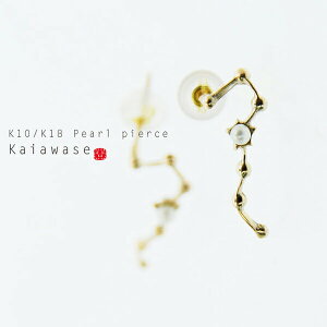 【送料無料】 ピアス 18k パール 星 北斗七星 パール K10/K18 ギフト 冠婚葬祭 オリジナル ご褒美 はたち おしゃれ 定番 人気 誕生日 プレゼント 宇宙 星 惑星 入学 結婚式 小ぶり【コンビニ受取対応商品】 ご褒美 卒業祝い 就職祝い 卒業記念 成人祝い 記念 母の日