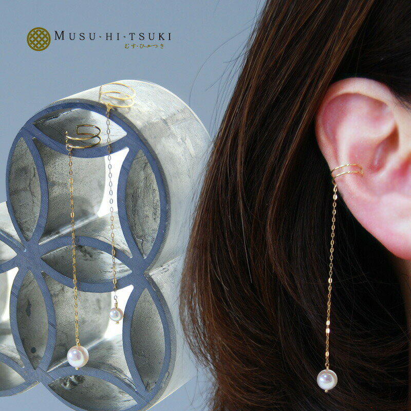 K18 イヤーカフ パール レディース イヤークリップ ダブル チェーン 揺れる アコヤ真珠 イヤリング 3.5mm 6.5-7mm ベビーパール 国産 あこや...