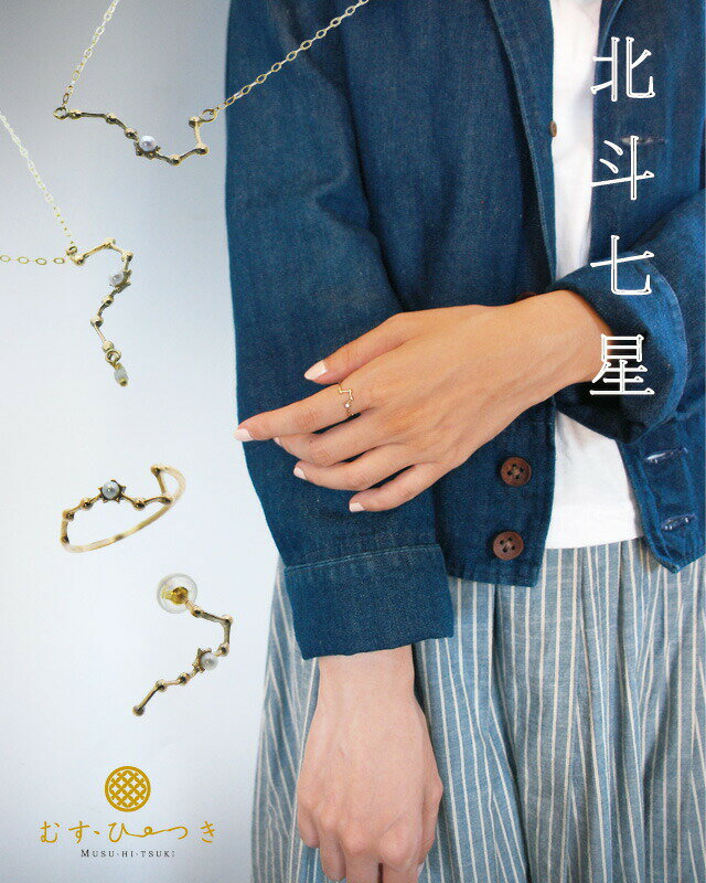 【送料無料】 ピアス 18k パール 星 北斗七星 パール K10/K18 ギフト 冠婚葬祭 オ...