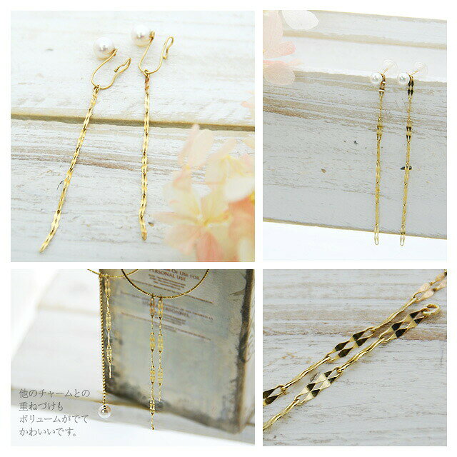 ブルーレース ジュエリー工房の【メール便 送料無料】ピアス パーツ チャーム アクセサリー K10 ピアスチャーム チェーンチャーム ペア 5.2cm ギフト 冠婚葬祭 オリジナル ご褒美 はたち 定番人気商品 新生活 ご褒美 卒業祝い 就職祝い 卒業記念 成人祝い 記念｜アングル3