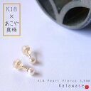  真珠 パール ピアス 18k ベビーパール あこや真珠 3.5mm ギフト 金属アレルギー 冠婚葬祭 オリジナル ご褒美 記念 ご褒美 卒業祝い 就職祝い 卒業記念 成人祝い 記念