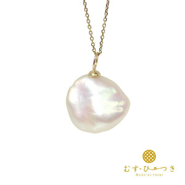 【送料無料】 パール ネックレス 1粒 ネックレストップ (大) K18 花びらパール チャーム アクセサリー ギフト 金属アレルギー 冠婚葬祭 オリジナル プ...