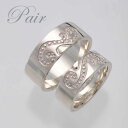 【送料無料】 ペアリング 刻印 シルバー 指輪 ギフト ハート シルバーリング / ツイステッドハート ギフト オリジナル 誕生日プレゼント 記念 旅行 アウト...