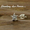 【ピアス】星のシルバーピアス(小) キュービックジルコニア レディース メンズ 片耳 / Shooting star 男女兼用 卒業 入学 【メール便 送料無料】 ご褒美 卒業祝い 就職祝い 卒業記念 成人祝い 記念 母の日 父の日