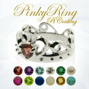 プラチナ仕上げ 王冠 ピンキーリング 誕生石 名入れ 刻印 レディース シルバー 925 ジュエリー crown クラウン 1号~ 記念 ギフト 出産祝い 誕生日 七五三 成人式 結婚式 プレゼント【送料無料】【コンビニ受取対応商品】ご褒美 卒業祝い 成人祝い