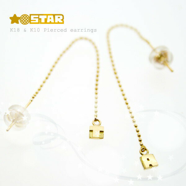 【送料無料】 イニシャル ピアス アルファベット チャーム K18 レディース アメリカンピアス 揺れる 小さい 18k 10k イエローゴールド 華奢 ロング...