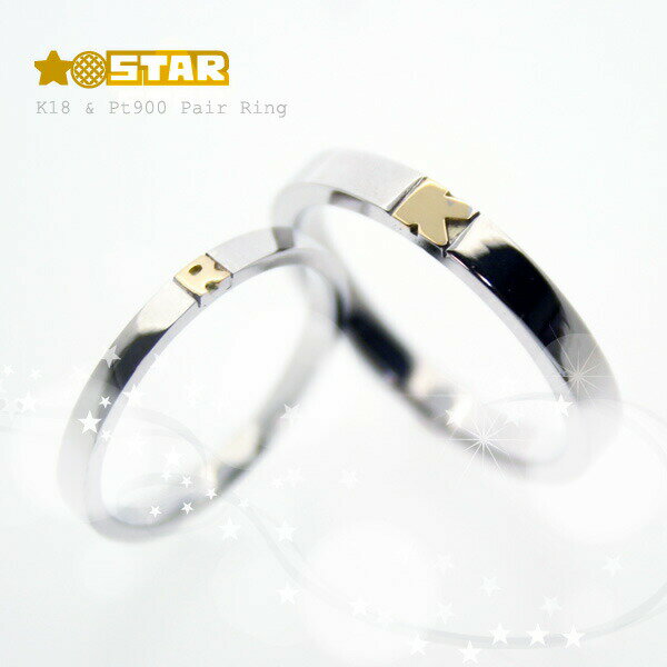 【送料無料】 ペアリング イニシャル リング アルファベット pt900/K18 ギフト 金属アレルギー 冠婚葬祭 オリジナル 細い 誕生日プレゼント 就職祝い...