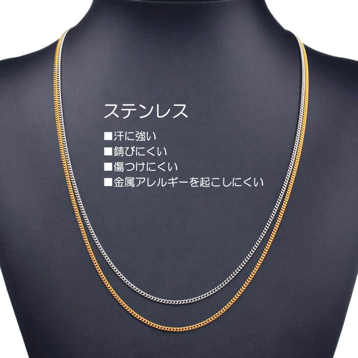 喜平チェーン 1.7mm 50cm 55cm チェーン ステンレス ネックレス ステンレスチェー...