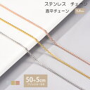 \30%OFF クーポン利用で/喜平チェーン 1.7mm 50cm 55cm チェーン ステンレス ネックレス ステンレスチェーン アジャスター 可愛い シンプ...