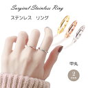 【スーパーSALE】リング 指輪 2mm 甲丸 マリッジリング 18Kコーティング ステンレスリング ステンレス指輪 金属アレルギー対応 ピンキーリング ファランジリング ペアリング 大人可愛い ゴールド シルバー ジュエリー 男女兼用 ニッケルフリー