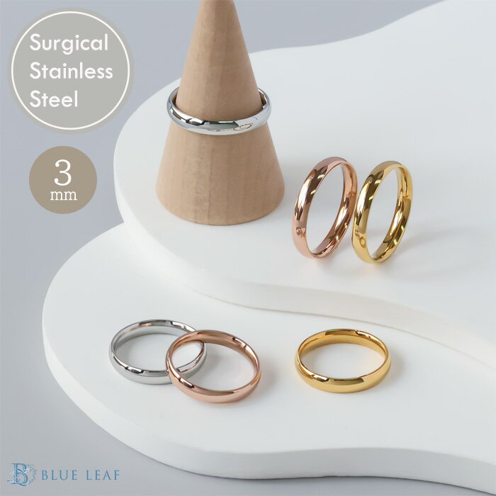 \20/リング 指輪 3mm 甲丸 内甲丸 サージカルステンレス マリッジリング K18コーティング ステンレスリング ステンレス指輪 金属アレルギー対応 ピン...